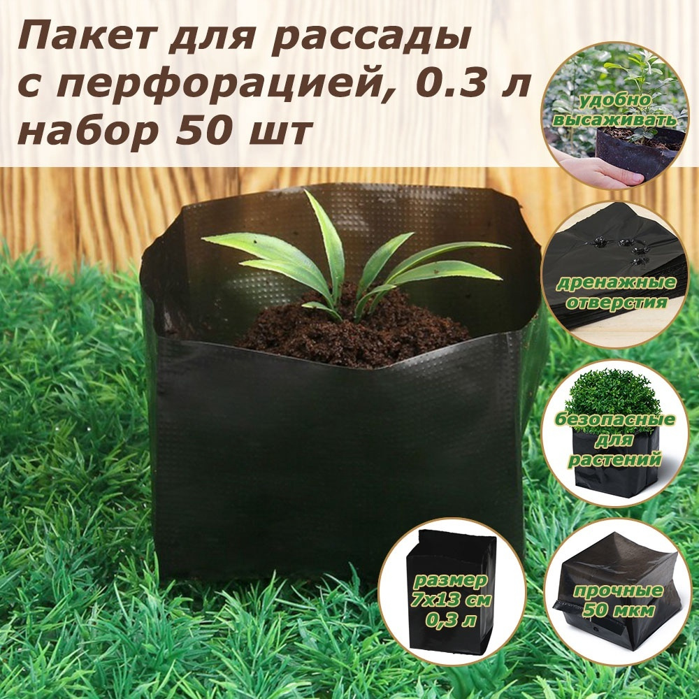 Greengo Мешок-горшок для растений, 13 см х 7см #1