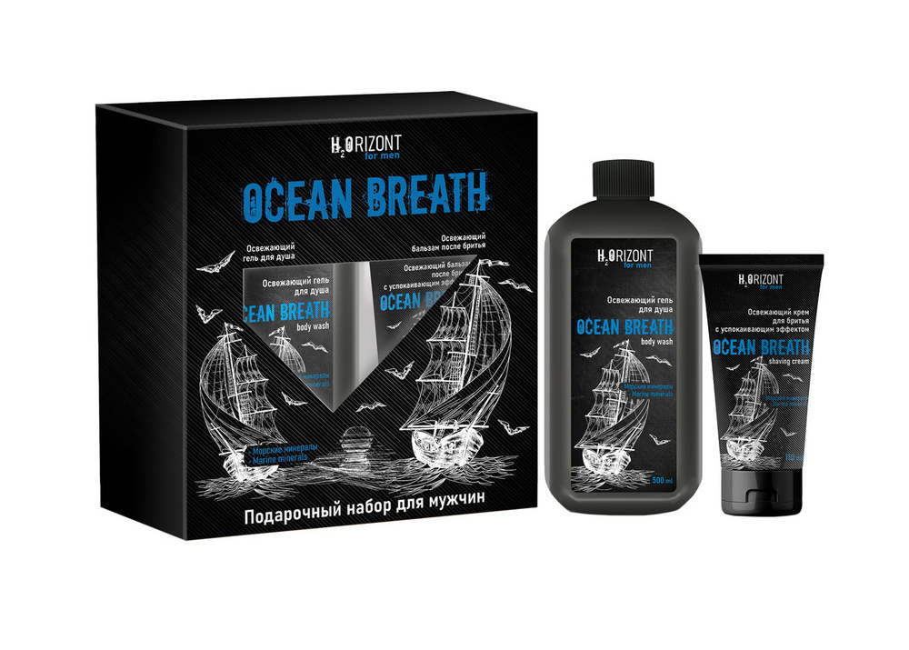 Vilsen Подарочный набор H2Orizont Ocean Breath: гель для душа 500мл + бальзам после бритья 150мл  #1