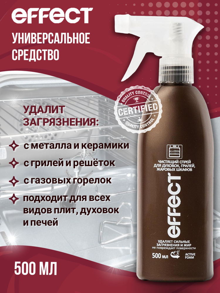 Чистящее средство, спрей для духовок, грилей, Effect Professional, 500мл  #1