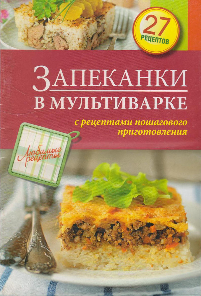 Запеканки Пошаговые рецепты Как приготовить | GreenPost