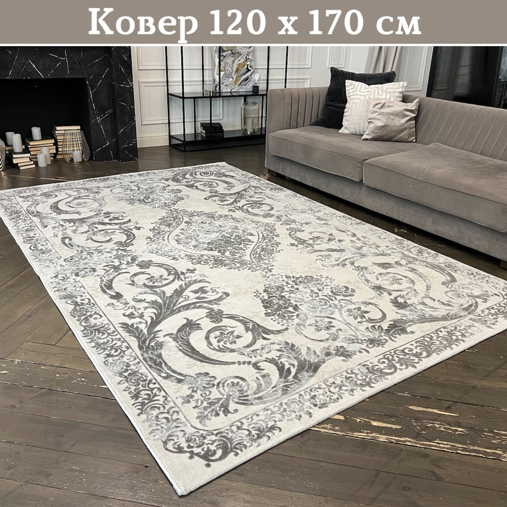 AVALON CARPET Ковер, 1.2 x 1.7 м #1