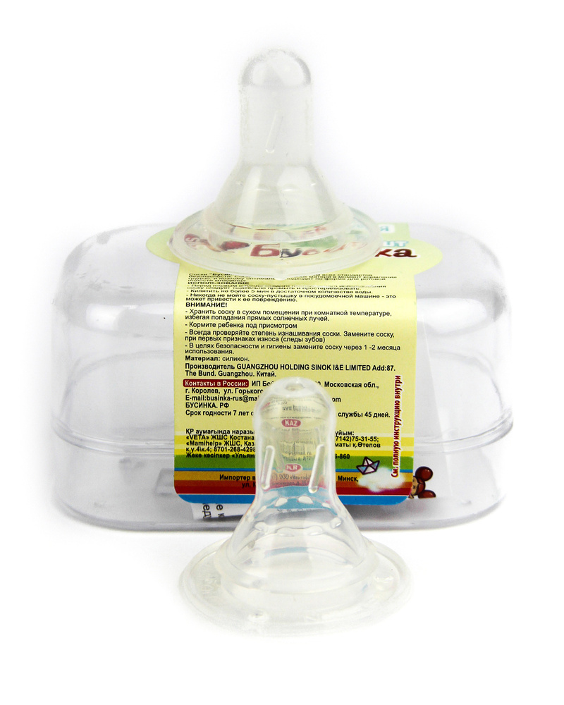 Соска детская Бусинка на бутылочку силиконовая ортодонтальная, набор 2 шт, средний поток , в футляре #1