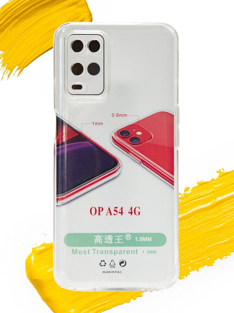 Чехол для OPPO A54 / чехол на оппо а54 прозрачный #1