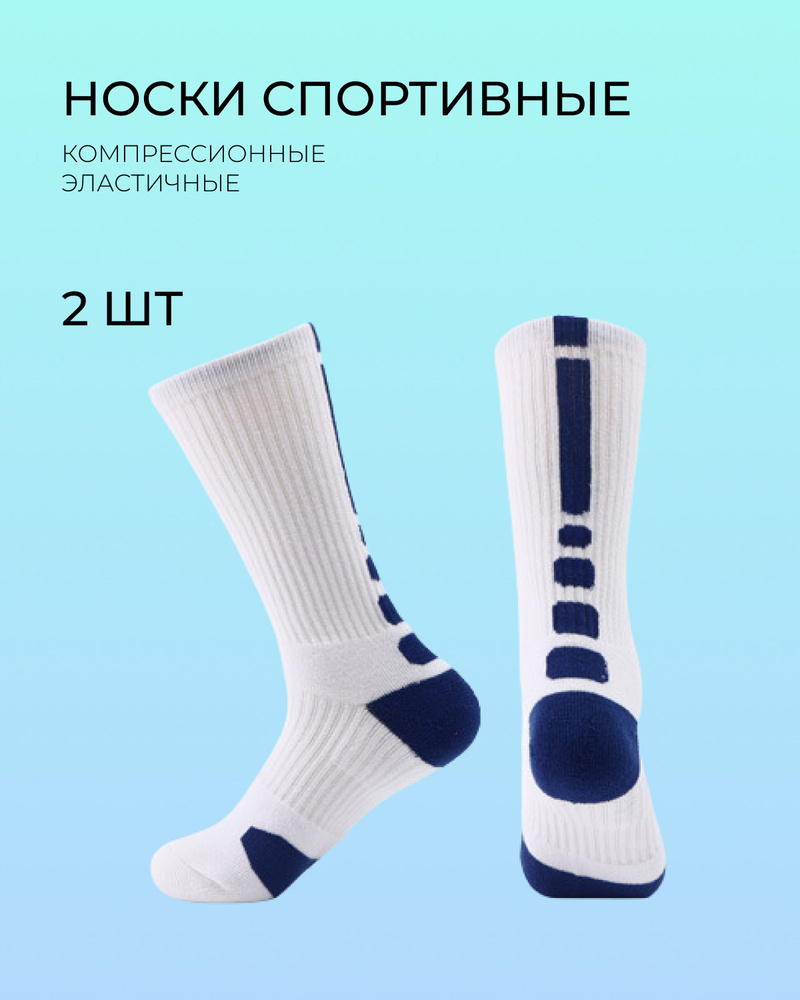 Носки SportBox, 2 пары #1