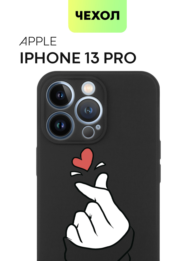 Чехол для Apple iPhone 13 Pro (Эпл Айфон 13 Про), тонкая полимерная накладка BROSCORP из качественного #1