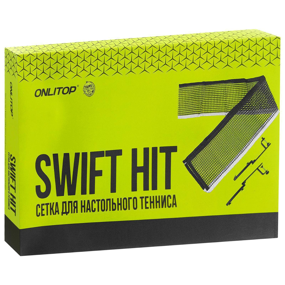 Сетка ONLITOP "SWIFT HIT", для настольного тенниса, размер 180 х 14 см, с крепежом, цвет синий  #1