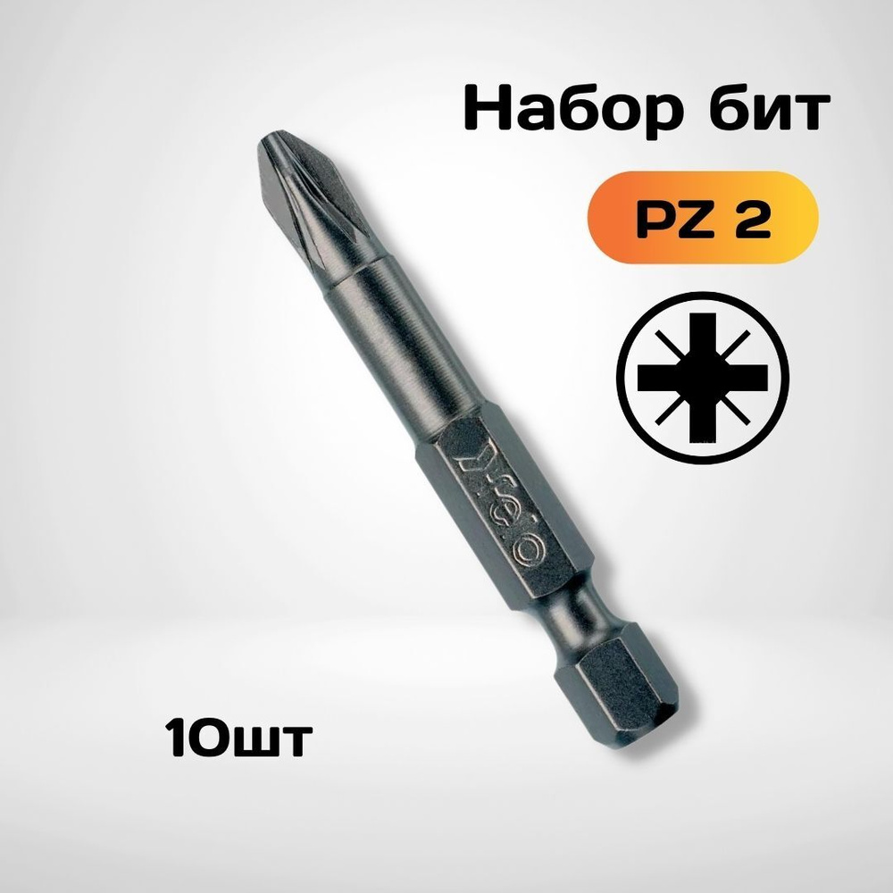 Бита крестовая PZ2х50 мм 10 шт (Германия), Felo 03102510 #1