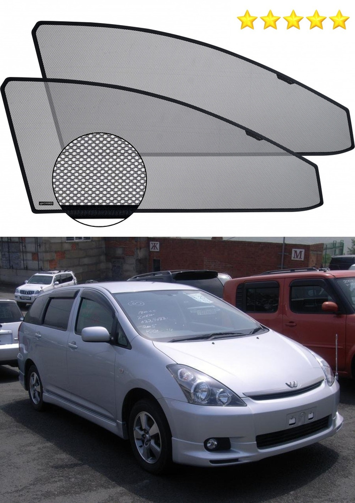Солнцезащитный экран шторки на автомобиль Toyota Wish XE10 03-09  #1