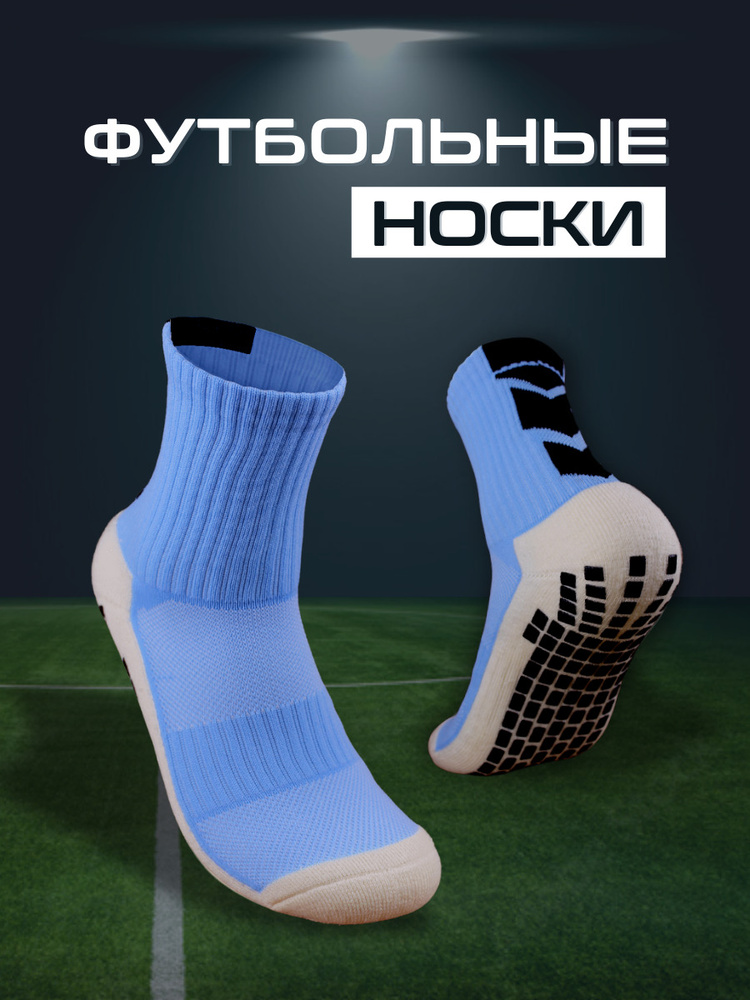 Гетры спортивные GOO SOCKS #1