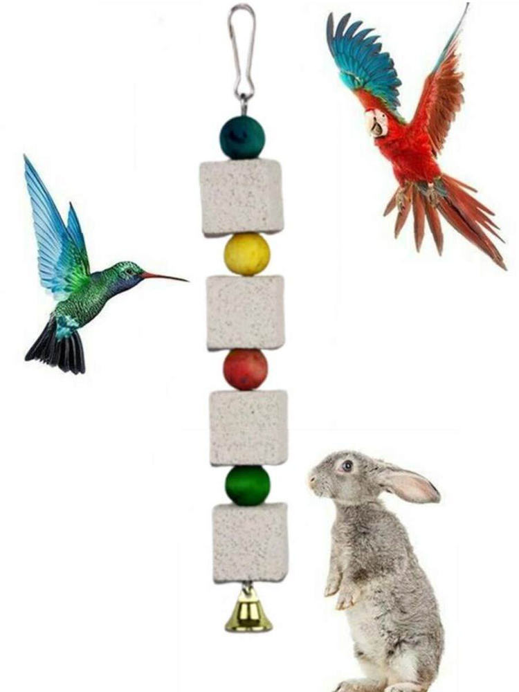 Игрушка для птиц грызунов минеральный камень пемза с колокольчиком  #1