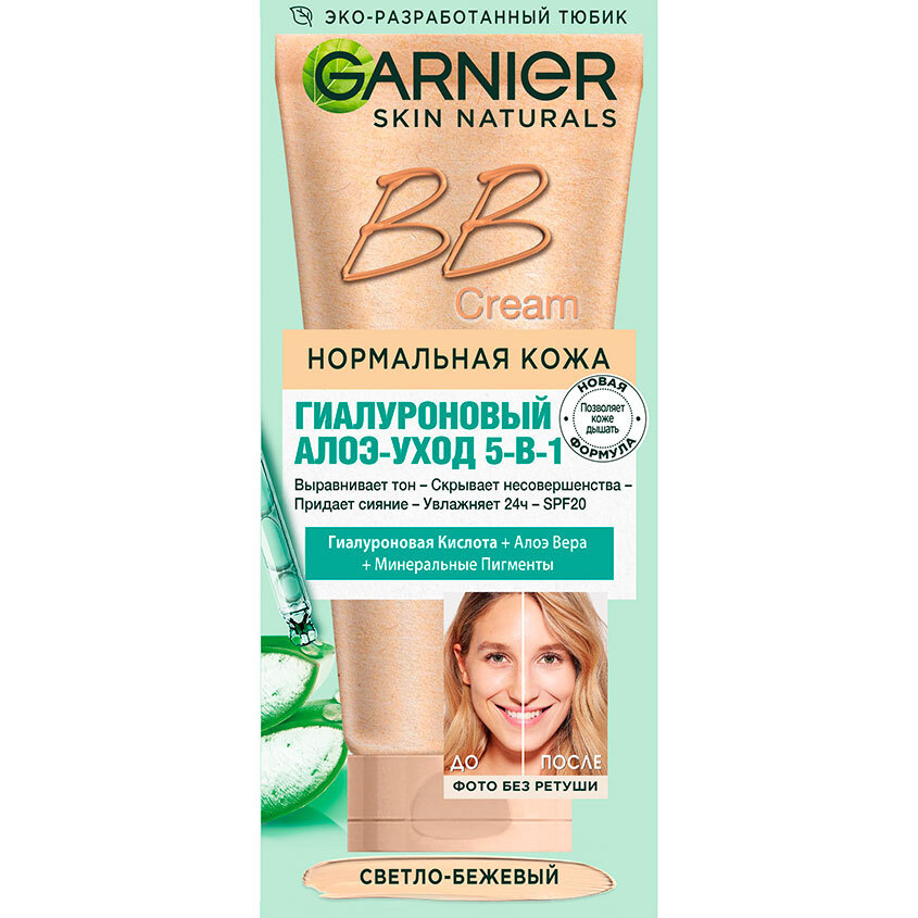 Крем для лица GARNIER SKIN NATURALS BB CREAM Гиалуроновый алоэ-уход 5 в 1 (для нормальной кожи) светло-бежевый #1