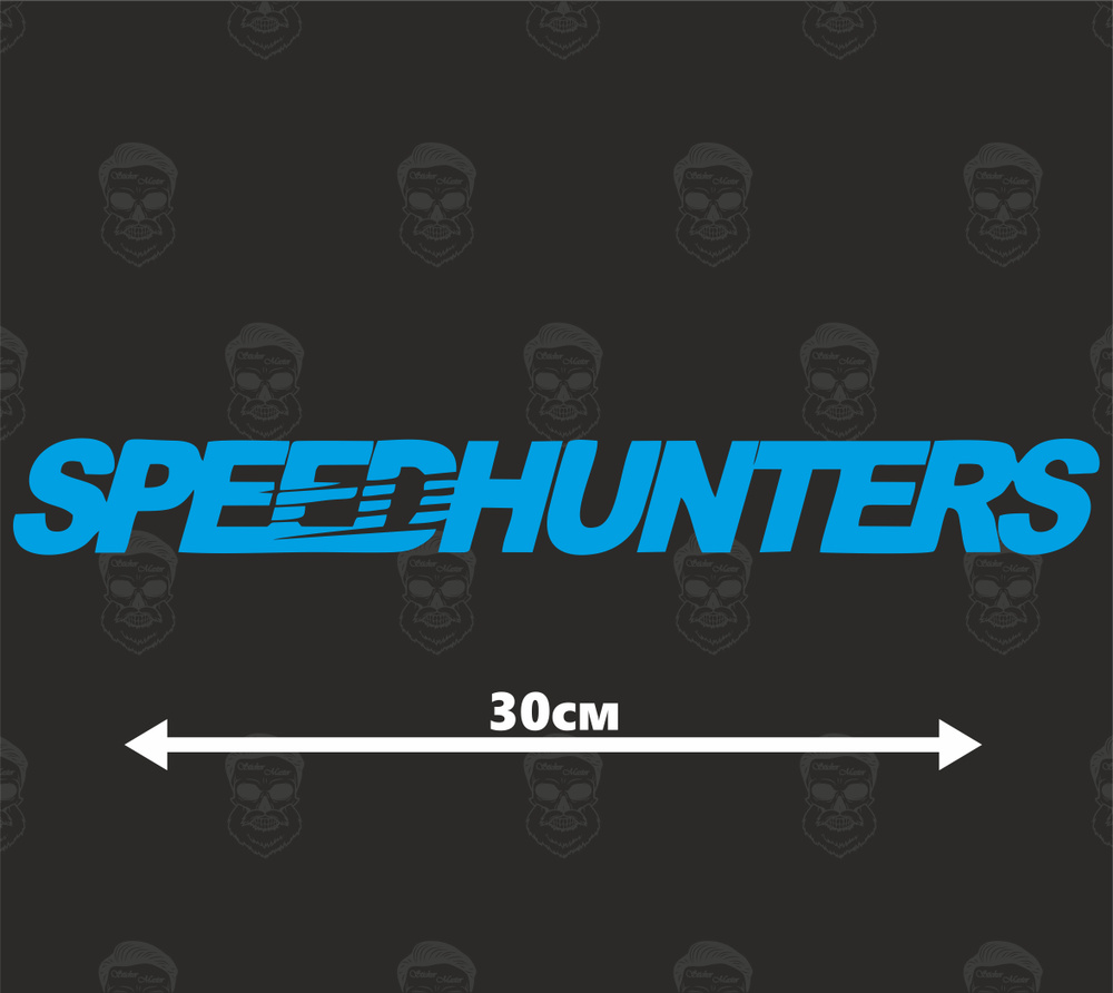 Наклейка на авто Speed Hunters 30х3см 2шт синии #1