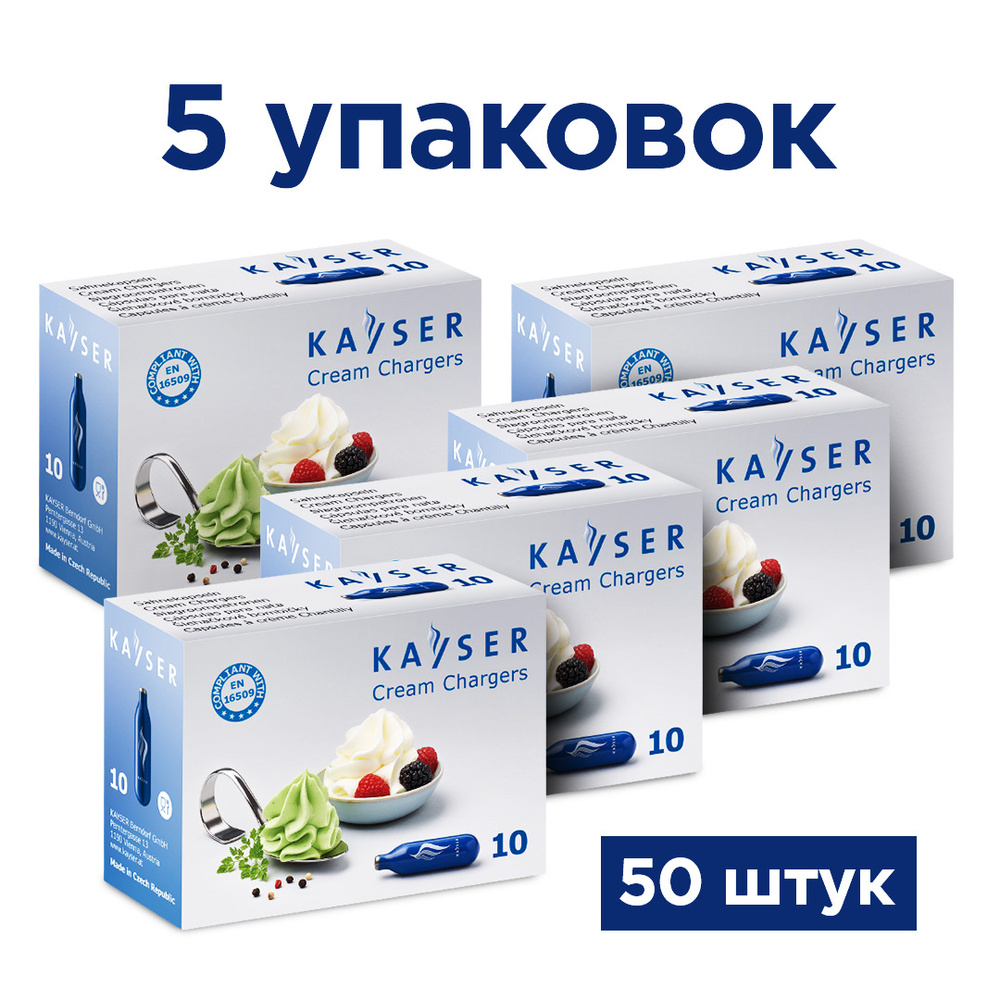 Kayser Запчасть для сифона, 50 шт #1