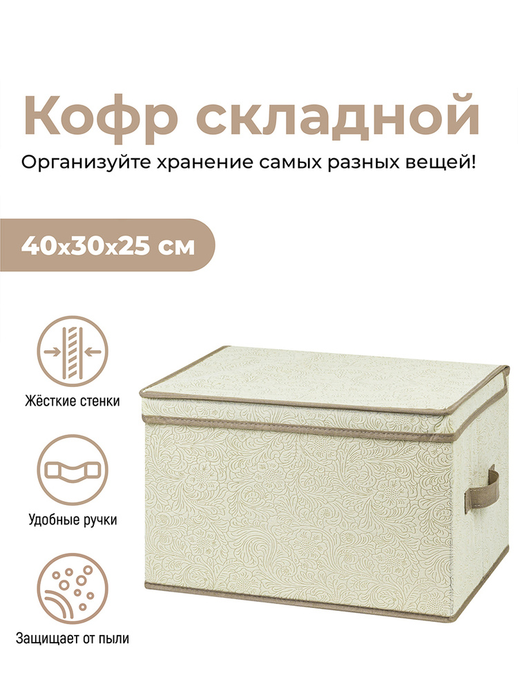 ELCASA Кофр для хранения вещей "Case (ELCASA)", 40 х 30 х 25 см, 1 шт #1