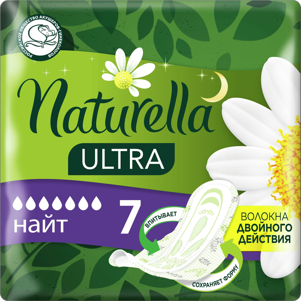 Naturella Прокладки женские 7 шт #1