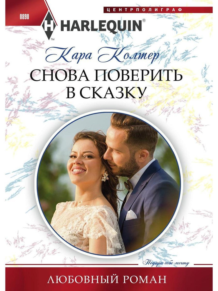 Читать колтер. Читать колтер
