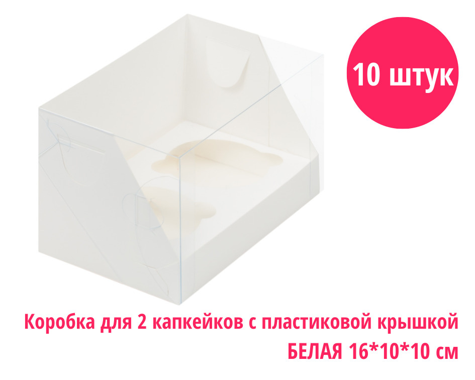 Коробка для продуктов, 16х10 см х10 см, 10 шт #1