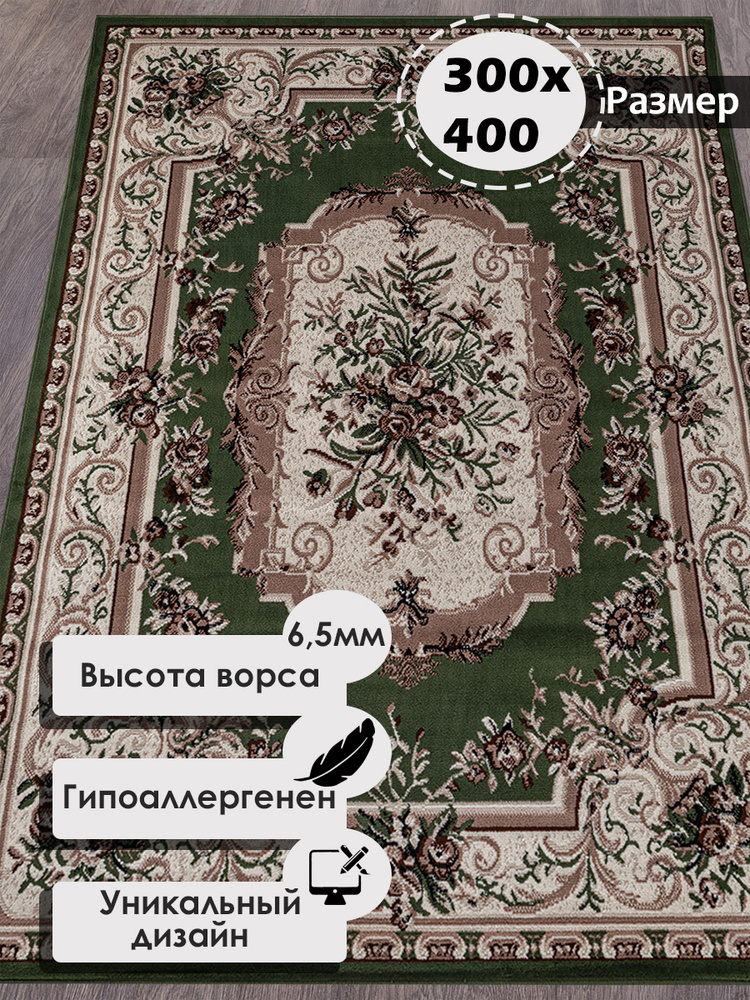 Ковер для комнаты на пол AkTs / Прямоугольный коврик с мягким ворсом , 300x400 см  #1