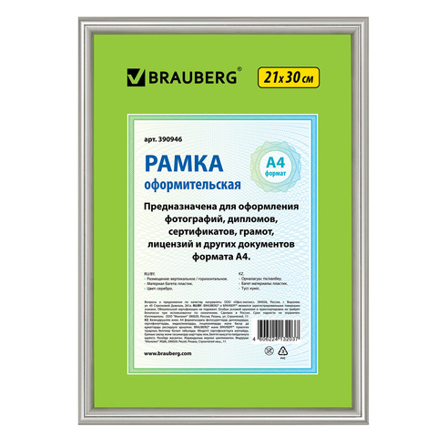 Рамка пластиковая 21х30 см, багет 12 мм, "HIT2", серебро, стекло, 390946  #1