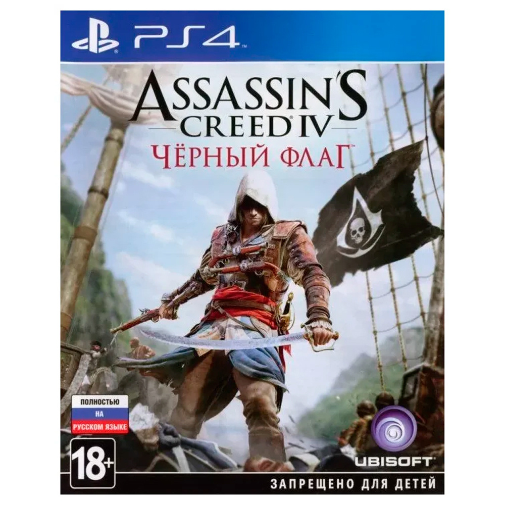 Игра Assassin's Creed IV: Черный флаг (русская версия) (PS4) #1