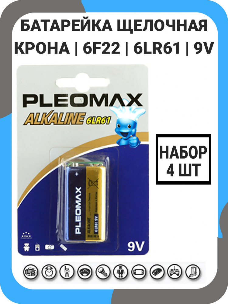 Pleomax Батарейка Крона (6LR61, 1604A), Щелочной тип, 9 В, 4 шт #1