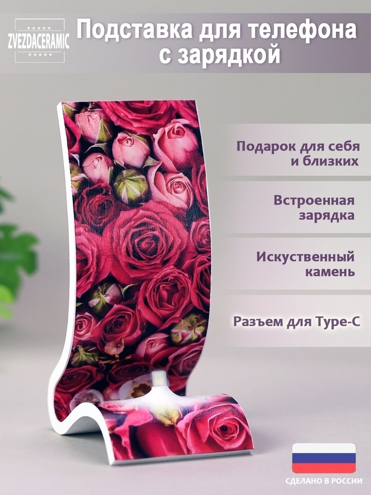 Подставка для телефона iPhone/ подарок мужчине, подарок маме, подарок девушке, подарок женщине, подарок #1