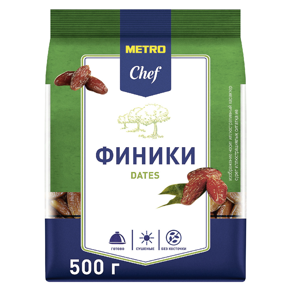 Финики сушеные без косточки METRO Chef, 500 г #1