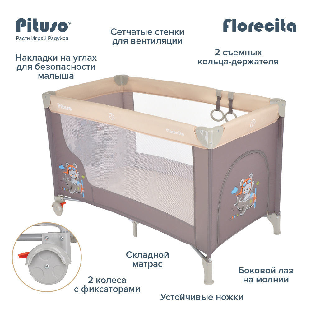 Манеж детский Pituso Florecita, складной с лазом на молнии, бежевый  #1