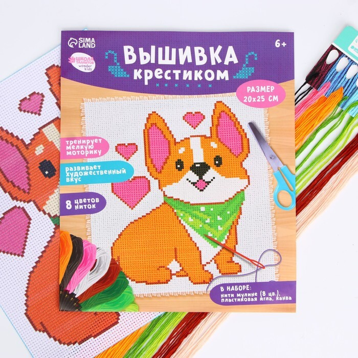 Вышивка крестиком "Корги", 25х20 см #1