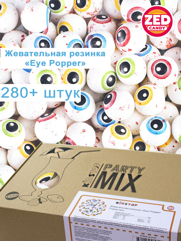 Жевательная резинка "Eye Popper/ Глазастик" ZED Candy в упаковке 1,4 кг, 22 мм (для праздников и торговых #1