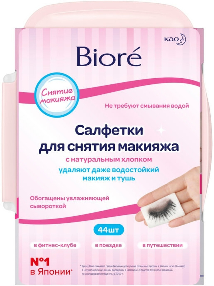 Biore Влажные салфетки 1 шт #1