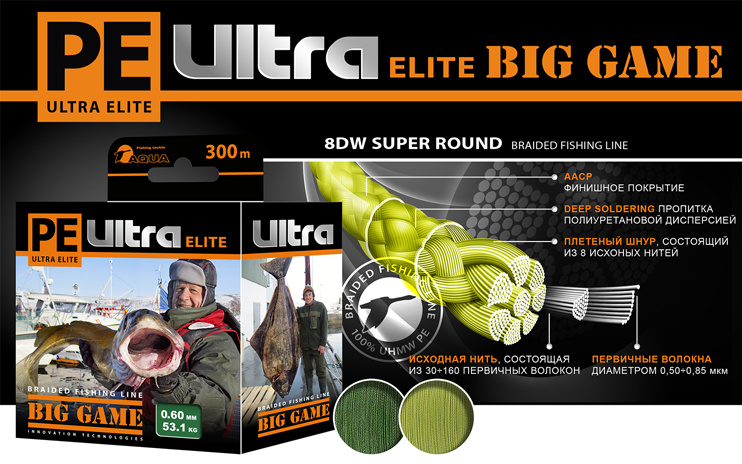 Плетеный шнур AQUA PE ULTRA ELITE BIG GAME Dark Green 0,50mm 300m, цвет - темно-зеленый, test - 45,60kg #1