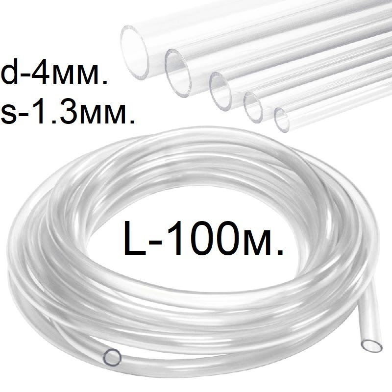Шланг (трубка) ПВХ прозрачный d-4(6.6)мм. L-100 метров #1