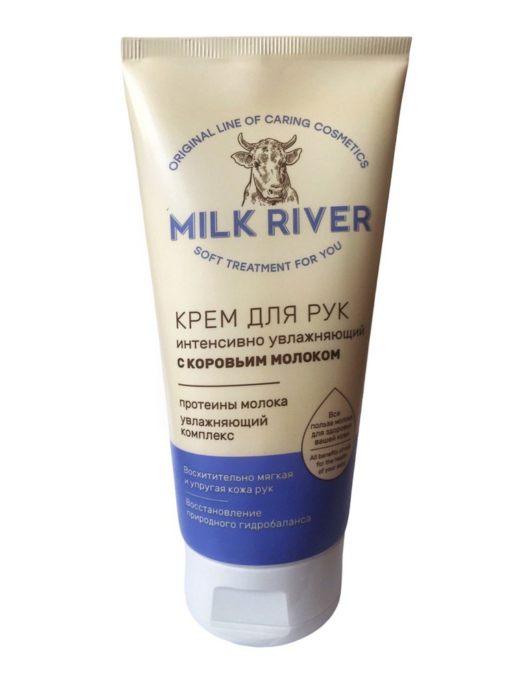 Vilsen Крем для рук интенсивно увлажняющий с коровьим молоком серии "MILK RIVER" 150мл.  #1