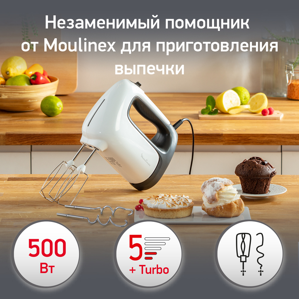 Moulinex Ручной миксер HM460110 Prepmix+, 500 Вт #1