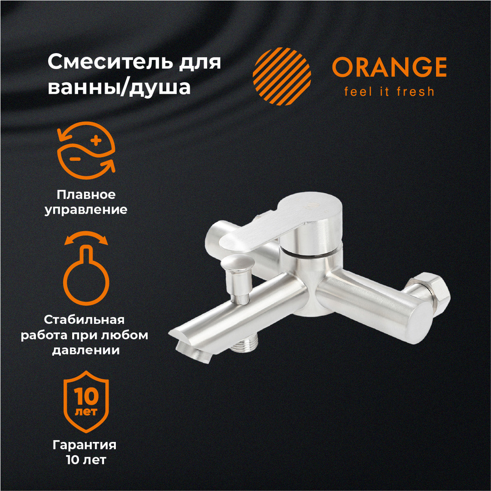 Смеситель для ванны и душа однорычажный Orange Steel M99-100ni, никель матовый  #1