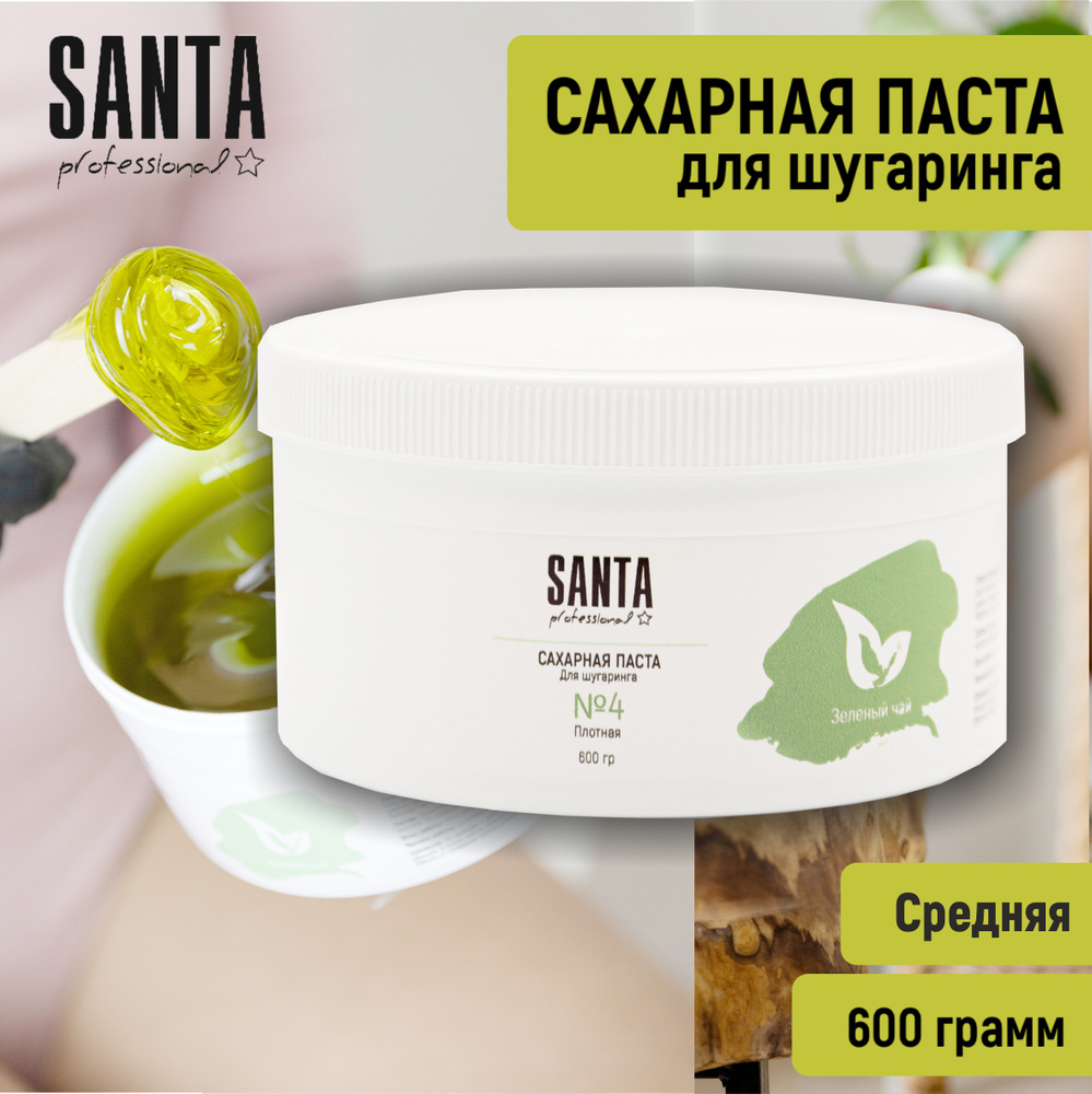 Santa Professional Сахарная паста для шугаринга "Зеленый чай" Плотная, 600 гр  #1