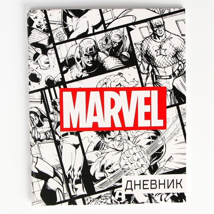 Marvel Дневник школьный A5 (14.8 × 21 см), листов: 40 #1