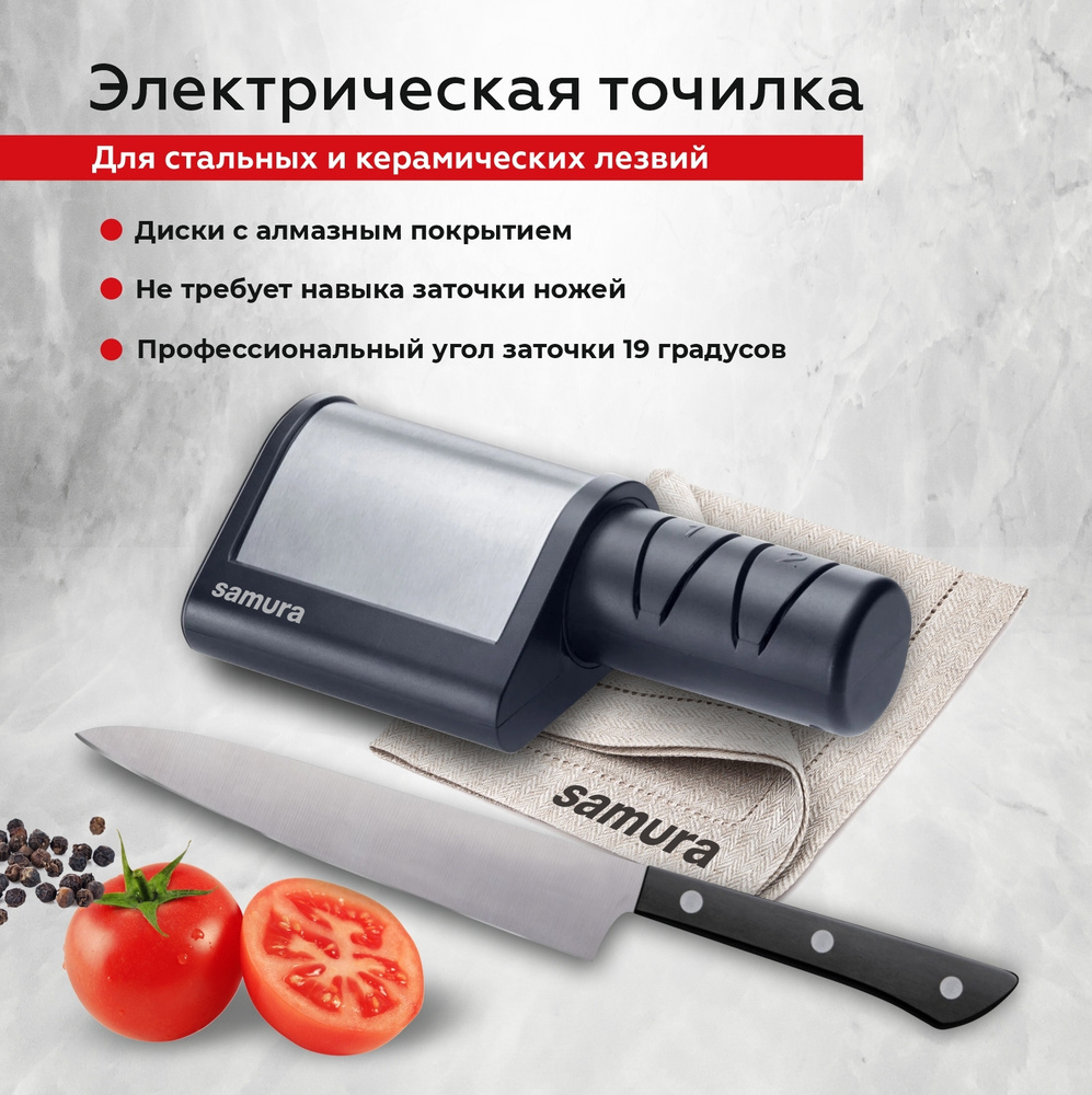 Электроточилка для ножей Samura SEC-2000 #1