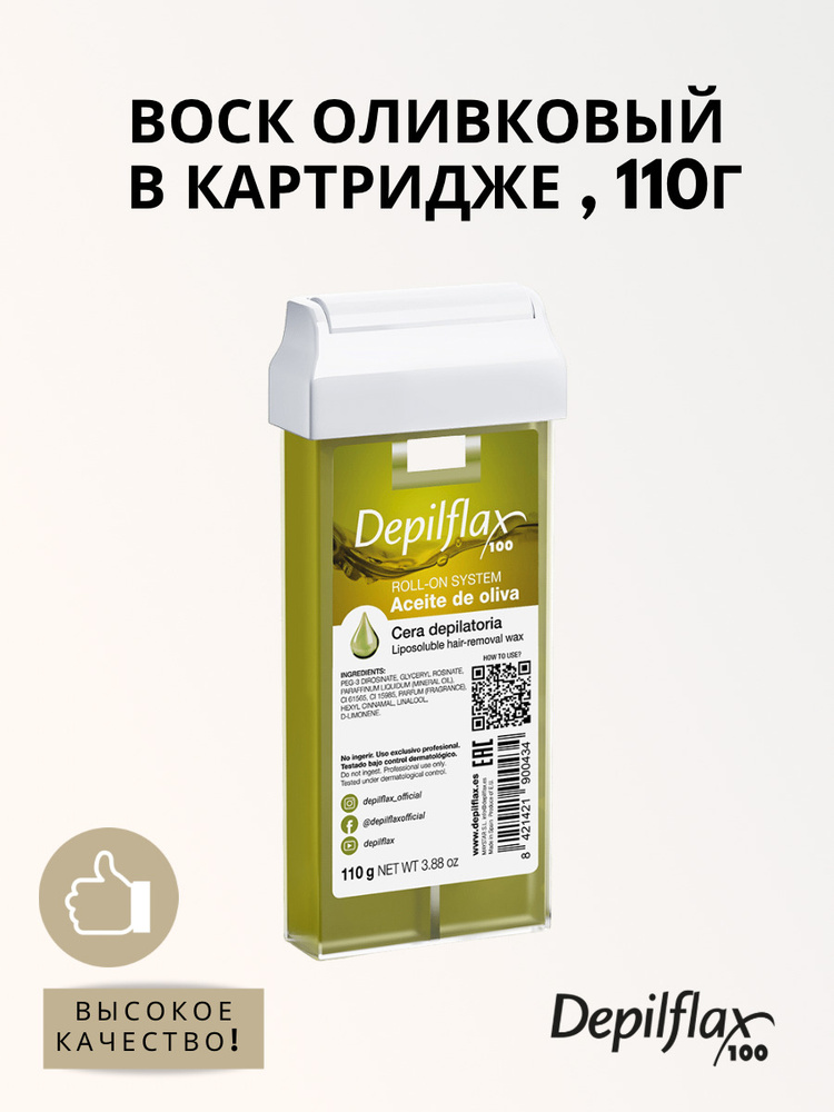 Depilflax Воск для депиляции в картридже Оливковый, 110 мл #1