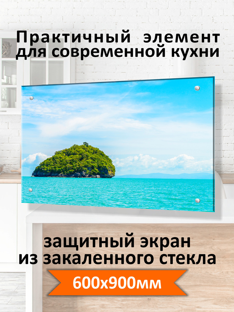 Защитный экран от брызг на плиту 900х600х4мм. Стеновая панель для кухни из закаленного стекла. Фартук #1