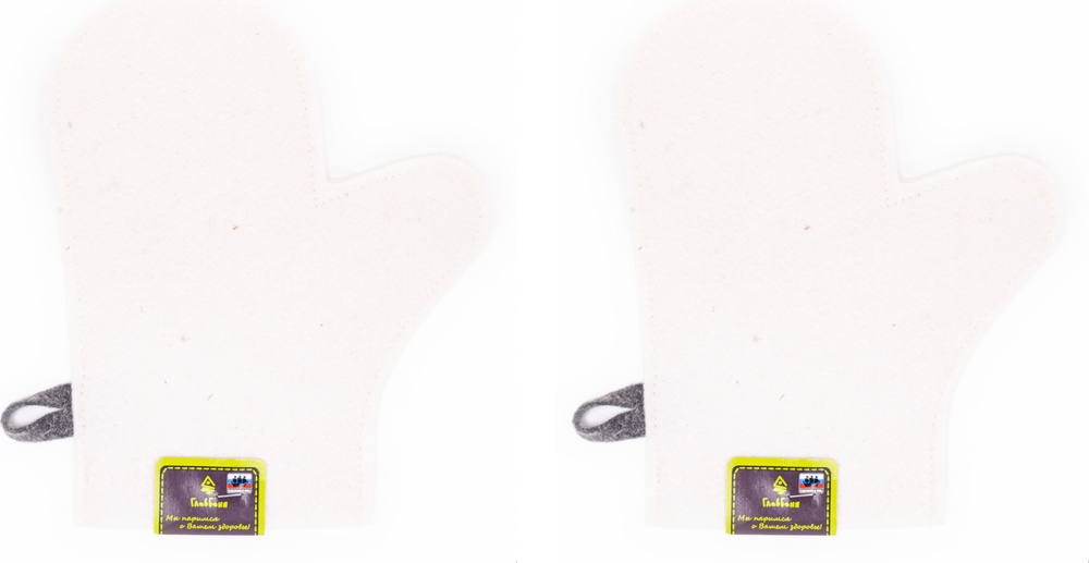 Рукавица для бани Главбаня войлок белая 290х225мм (комплект из 2 шт)  #1