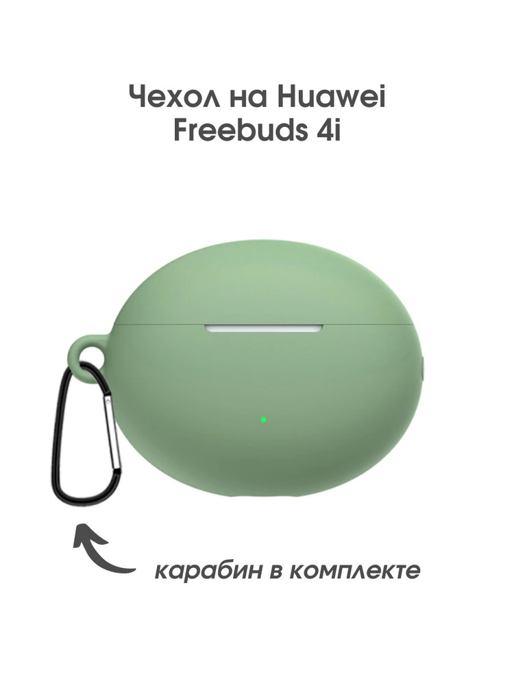 Слитный чехол на наушники huawei freebuds 4i с карабином, силиконовый противоударный защитный, черный #1