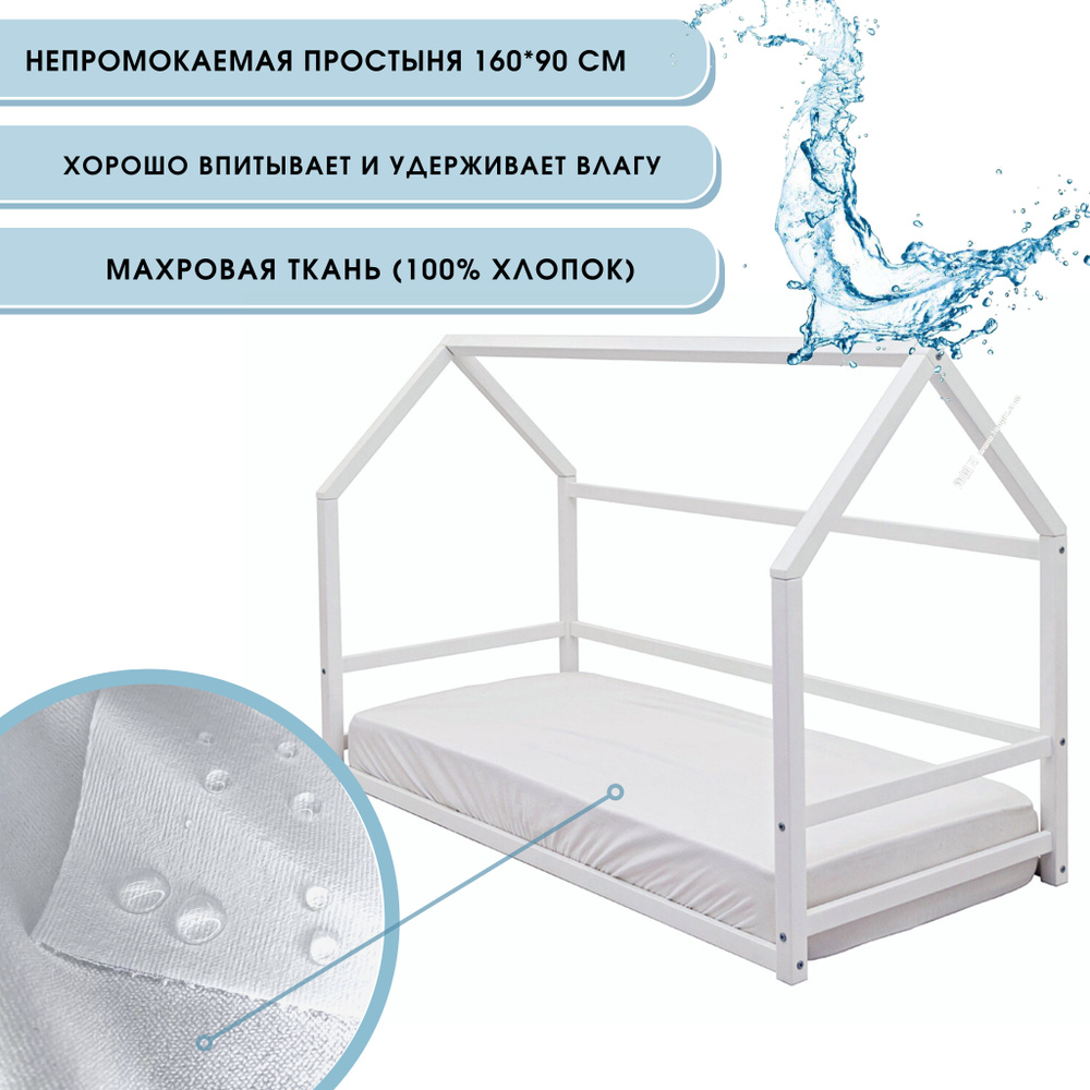 Непромокаемая простыня 160х90 см на резинке с бортами для детей, Наматрасник,Мулетон-Аквастоп  #1