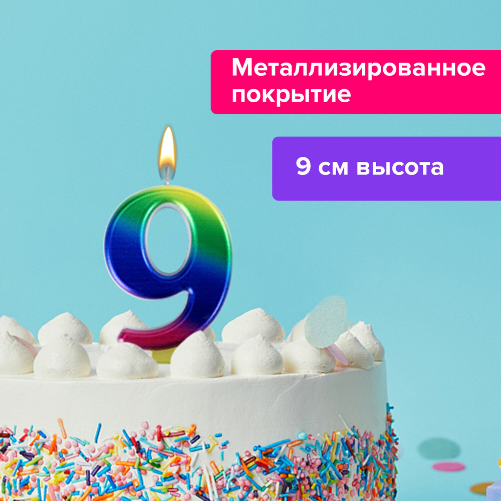 Золотая сказка Свеча, 9 см #1