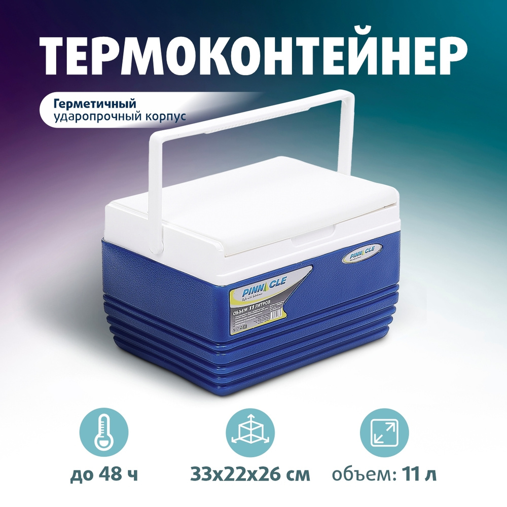 Изотерм. контейнер ESKIMO 11л синий (TPX-6007-11-NB) PINNACLE #1