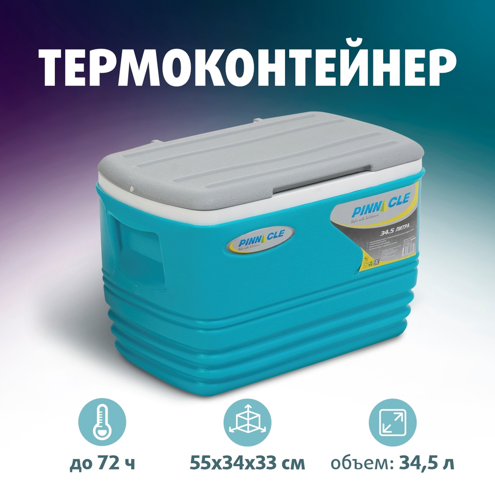 Изотерм. контейнер ESKIMO 34.5л голубой (TPX-6009-34.5-B) PINNACLE #1