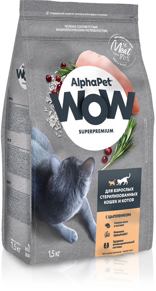 Сухой полнорационный корм для стерилизованных кошек и котов AlphaPet WOW Superpremium, c цыпленком, 1,5 #1