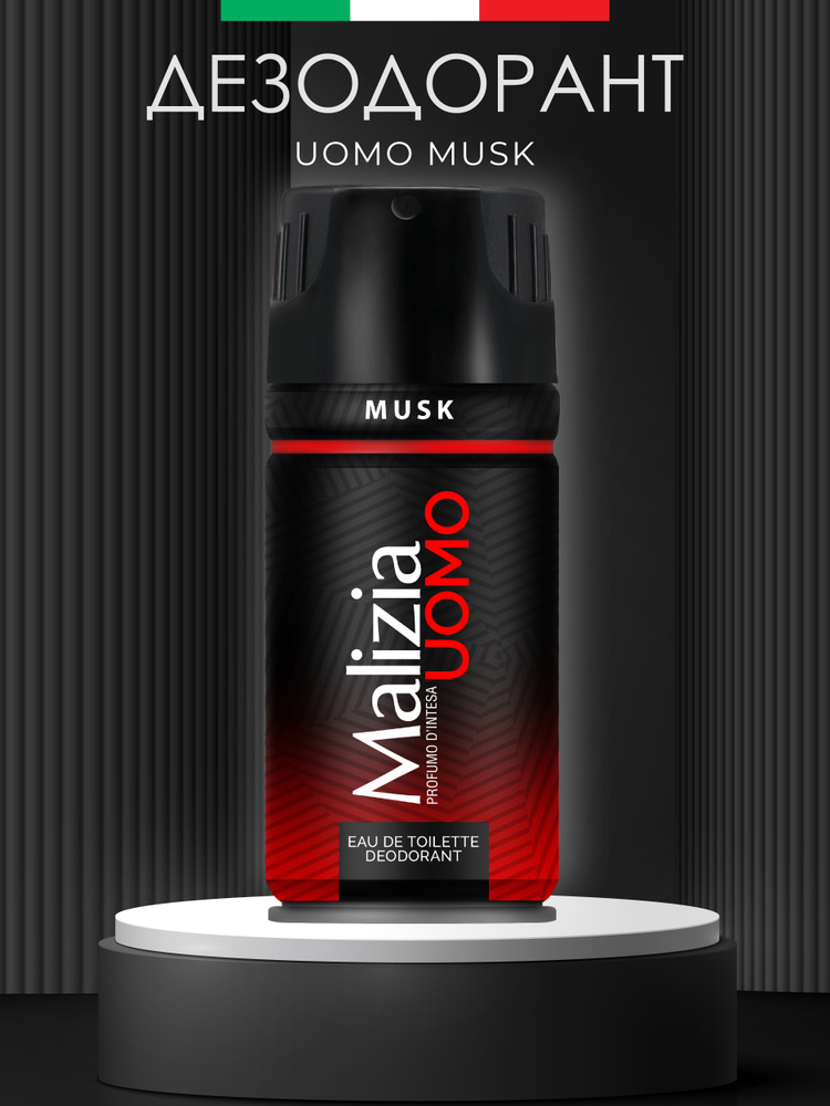 Malizia Мужской дезодорант аэрозоль мужской Musk 150 мл #1