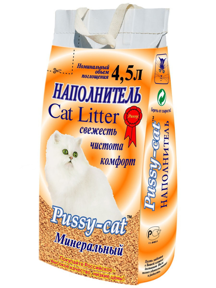 Минеральный наполнитель Pussy-cat 4.5л #1